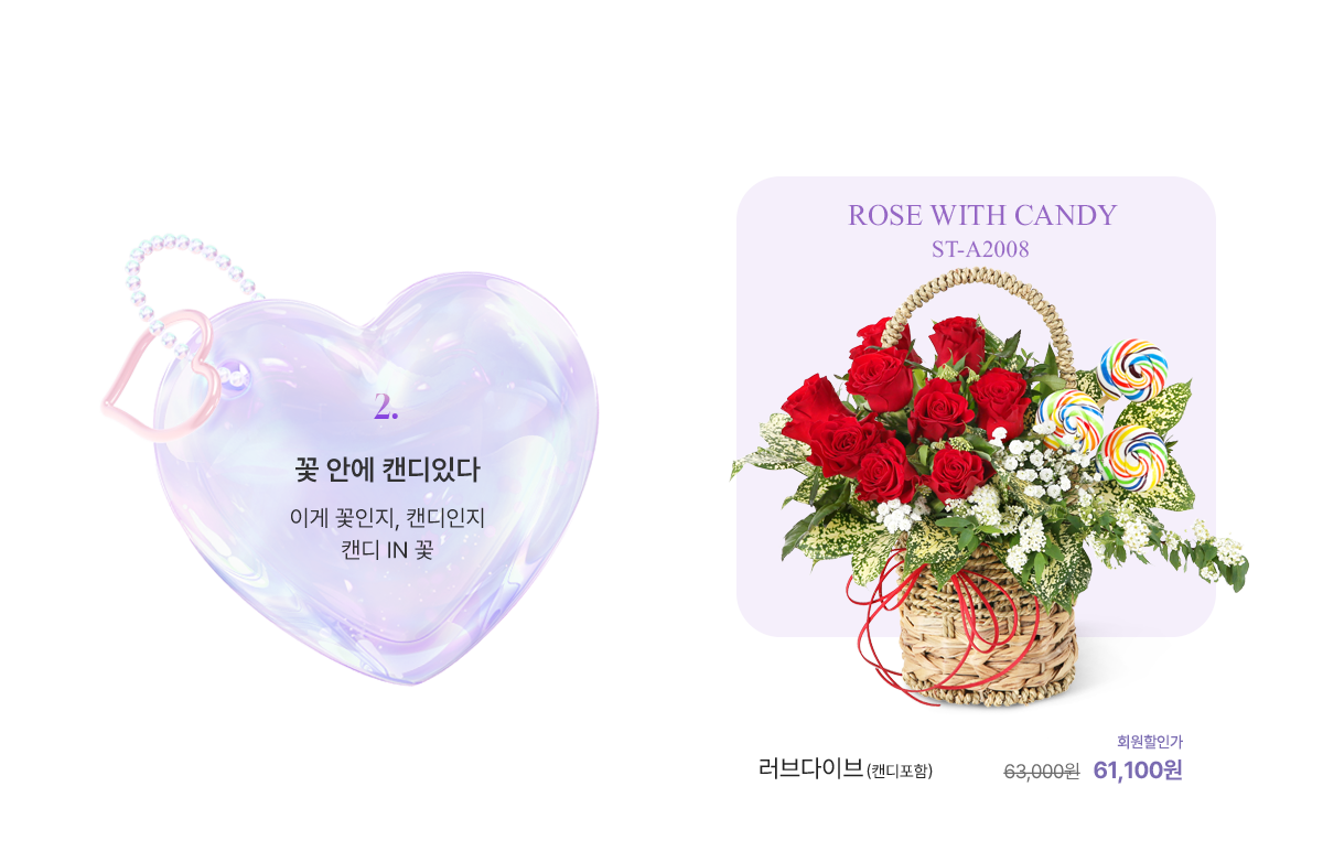 2025 화이트데이